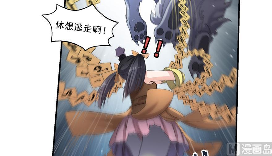 修真聊天群韩漫全集-第168话 让人嫉妒的男人无删减无遮挡章节图片 