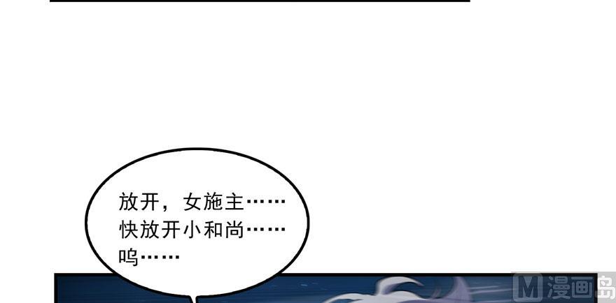 修真聊天群韩漫全集-第168话 让人嫉妒的男人无删减无遮挡章节图片 