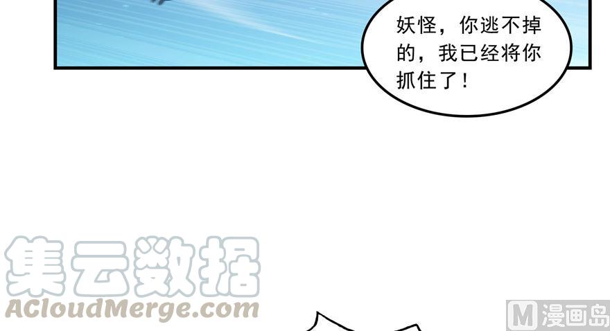 修真聊天群韩漫全集-第168话 让人嫉妒的男人无删减无遮挡章节图片 