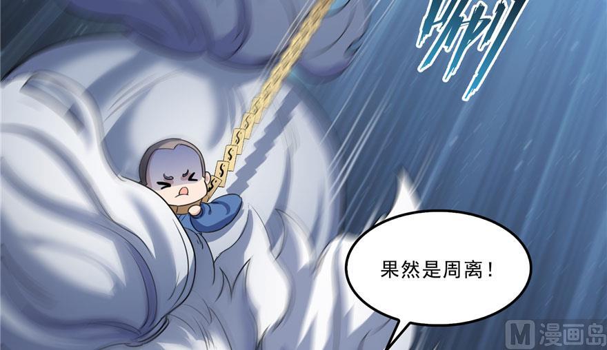修真聊天群韩漫全集-第168话 让人嫉妒的男人无删减无遮挡章节图片 