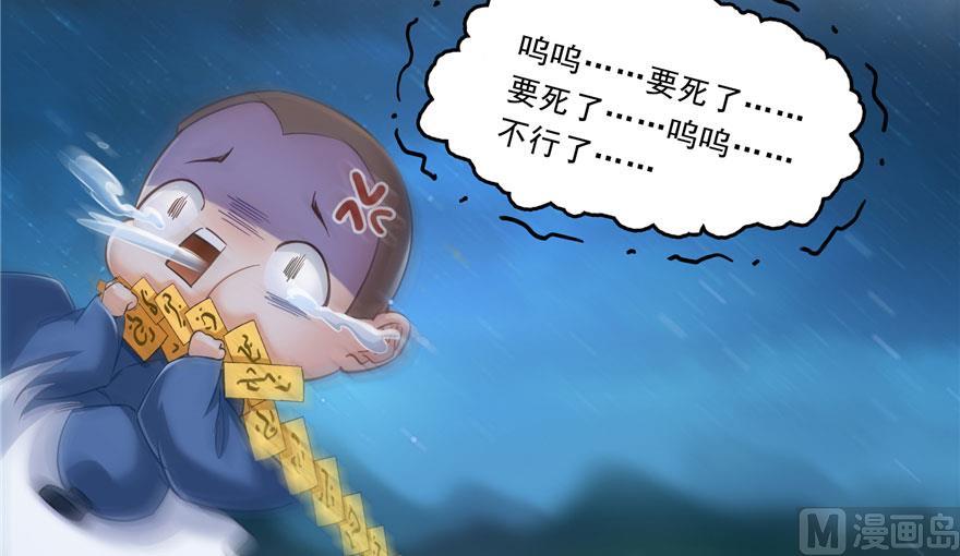 修真聊天群韩漫全集-第168话 让人嫉妒的男人无删减无遮挡章节图片 