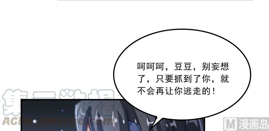 修真聊天群韩漫全集-第168话 让人嫉妒的男人无删减无遮挡章节图片 