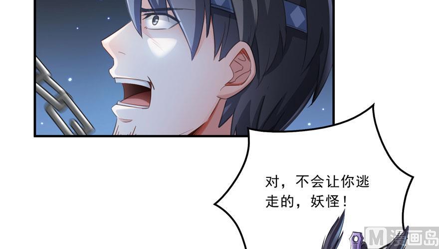 修真聊天群韩漫全集-第168话 让人嫉妒的男人无删减无遮挡章节图片 