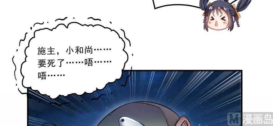 修真聊天群韩漫全集-第168话 让人嫉妒的男人无删减无遮挡章节图片 