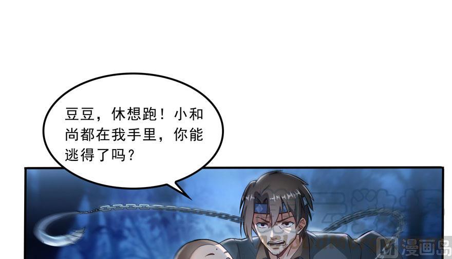 修真聊天群韩漫全集-第168话 让人嫉妒的男人无删减无遮挡章节图片 