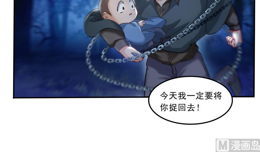 修真聊天群韩漫全集-第168话 让人嫉妒的男人无删减无遮挡章节图片 