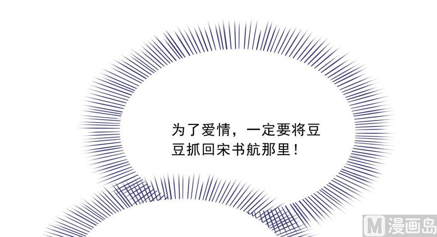 修真聊天群韩漫全集-第168话 让人嫉妒的男人无删减无遮挡章节图片 