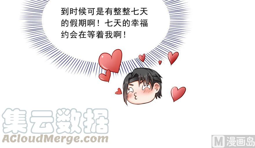 修真聊天群韩漫全集-第168话 让人嫉妒的男人无删减无遮挡章节图片 