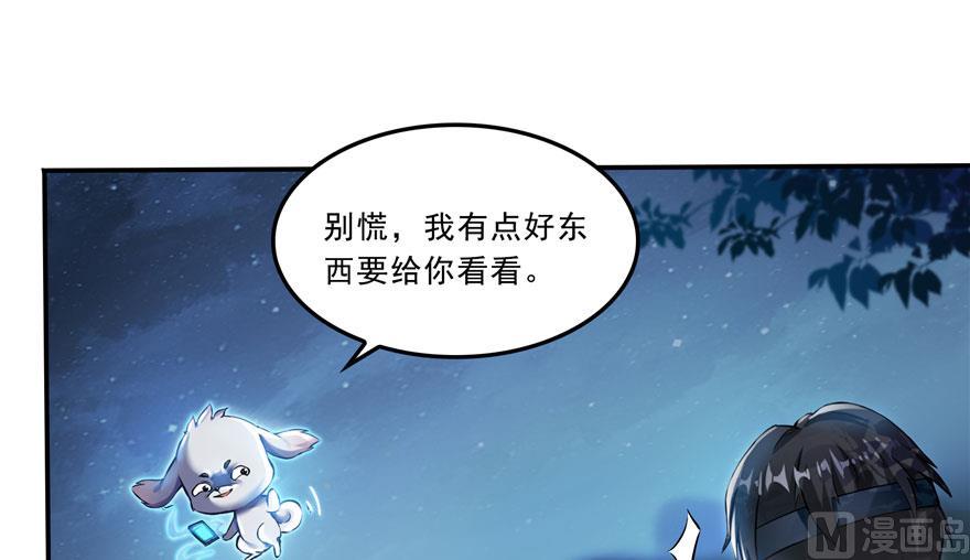 修真聊天群韩漫全集-第168话 让人嫉妒的男人无删减无遮挡章节图片 