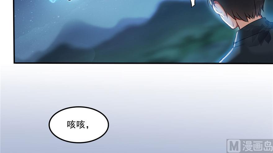 修真聊天群韩漫全集-第168话 让人嫉妒的男人无删减无遮挡章节图片 