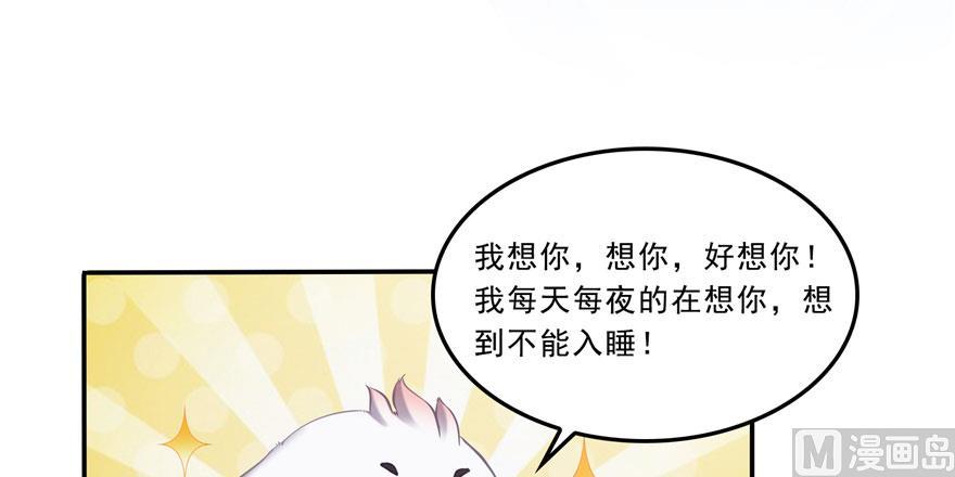 修真聊天群韩漫全集-第168话 让人嫉妒的男人无删减无遮挡章节图片 