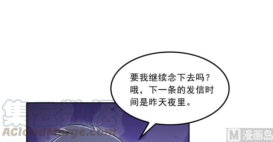 修真聊天群韩漫全集-第168话 让人嫉妒的男人无删减无遮挡章节图片 