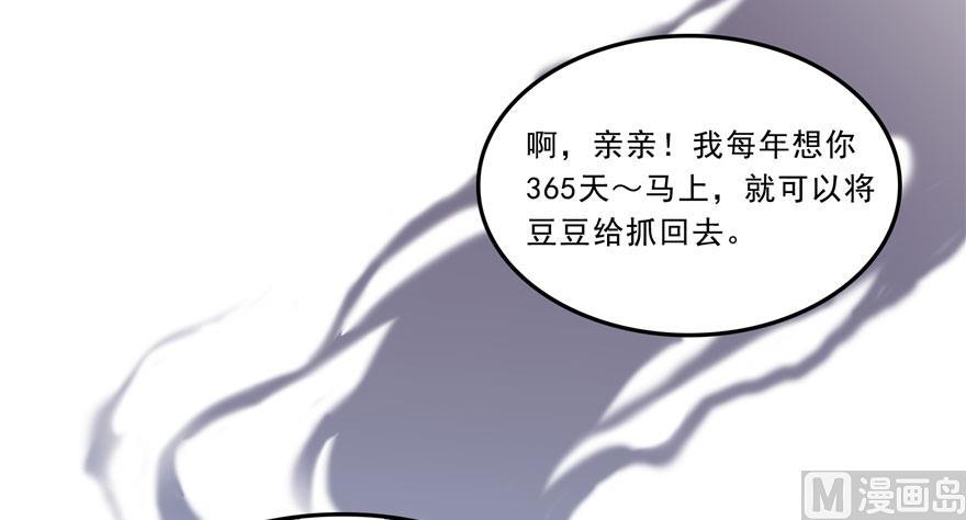 修真聊天群韩漫全集-第168话 让人嫉妒的男人无删减无遮挡章节图片 