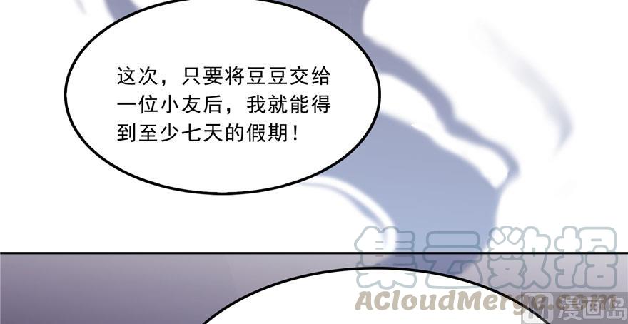 修真聊天群韩漫全集-第168话 让人嫉妒的男人无删减无遮挡章节图片 