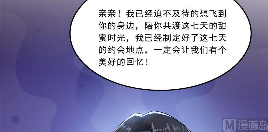 修真聊天群韩漫全集-第168话 让人嫉妒的男人无删减无遮挡章节图片 