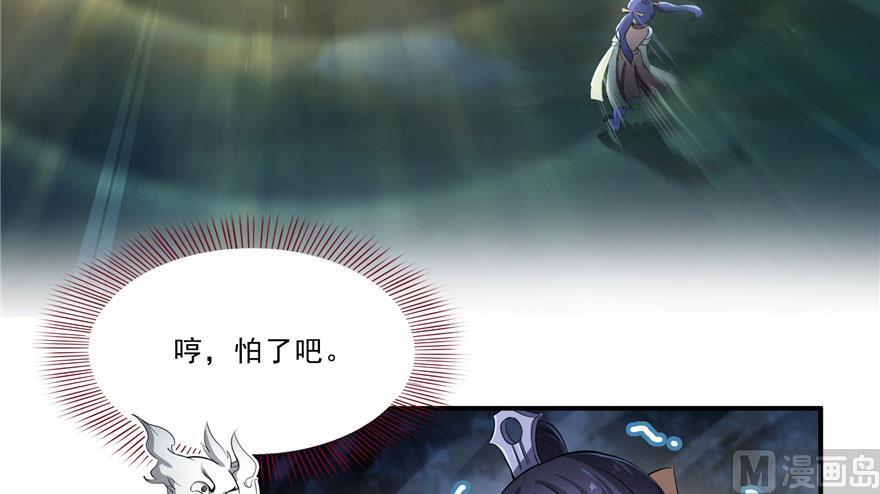 修真聊天群韩漫全集-第168话 让人嫉妒的男人无删减无遮挡章节图片 