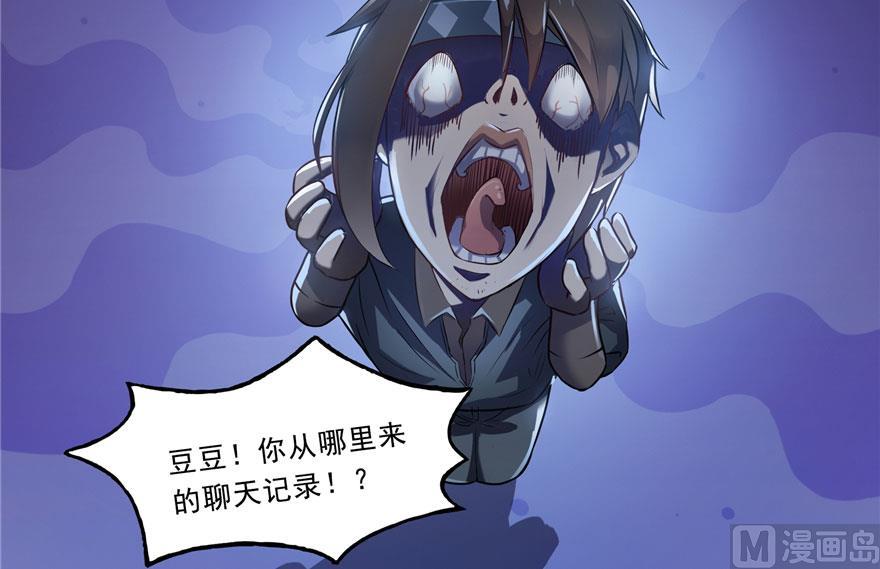 修真聊天群韩漫全集-第168话 让人嫉妒的男人无删减无遮挡章节图片 