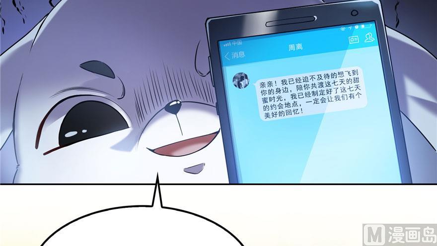 修真聊天群韩漫全集-第168话 让人嫉妒的男人无删减无遮挡章节图片 