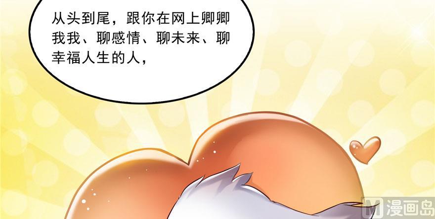 修真聊天群韩漫全集-第168话 让人嫉妒的男人无删减无遮挡章节图片 