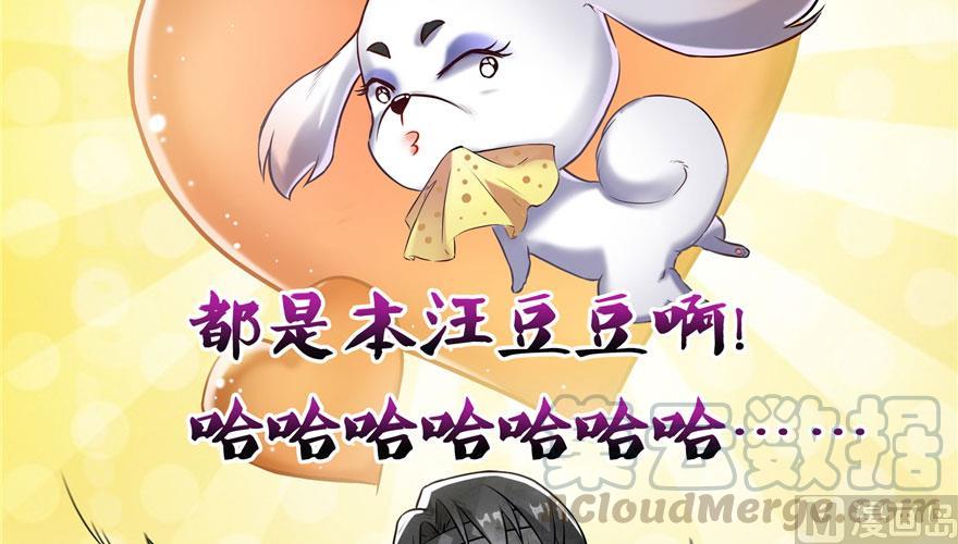 修真聊天群韩漫全集-第168话 让人嫉妒的男人无删减无遮挡章节图片 
