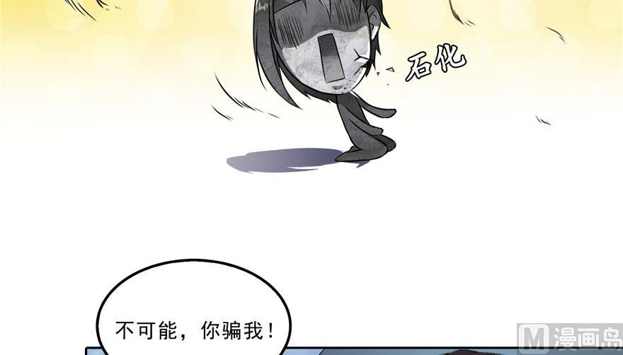 修真聊天群韩漫全集-第168话 让人嫉妒的男人无删减无遮挡章节图片 