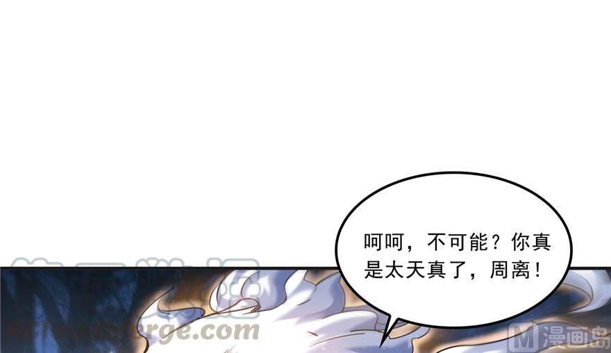 修真聊天群韩漫全集-第168话 让人嫉妒的男人无删减无遮挡章节图片 