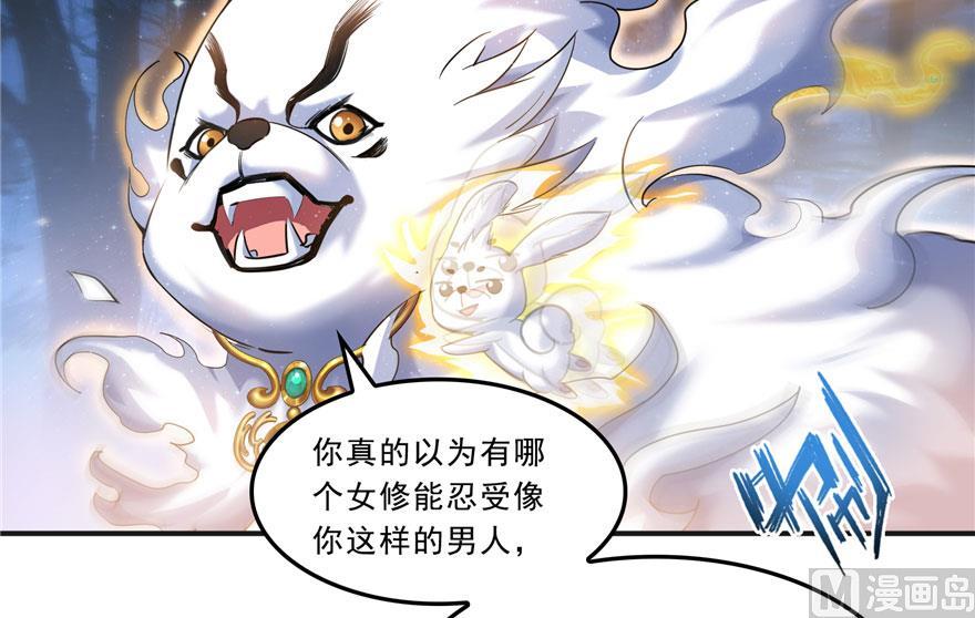 修真聊天群韩漫全集-第168话 让人嫉妒的男人无删减无遮挡章节图片 
