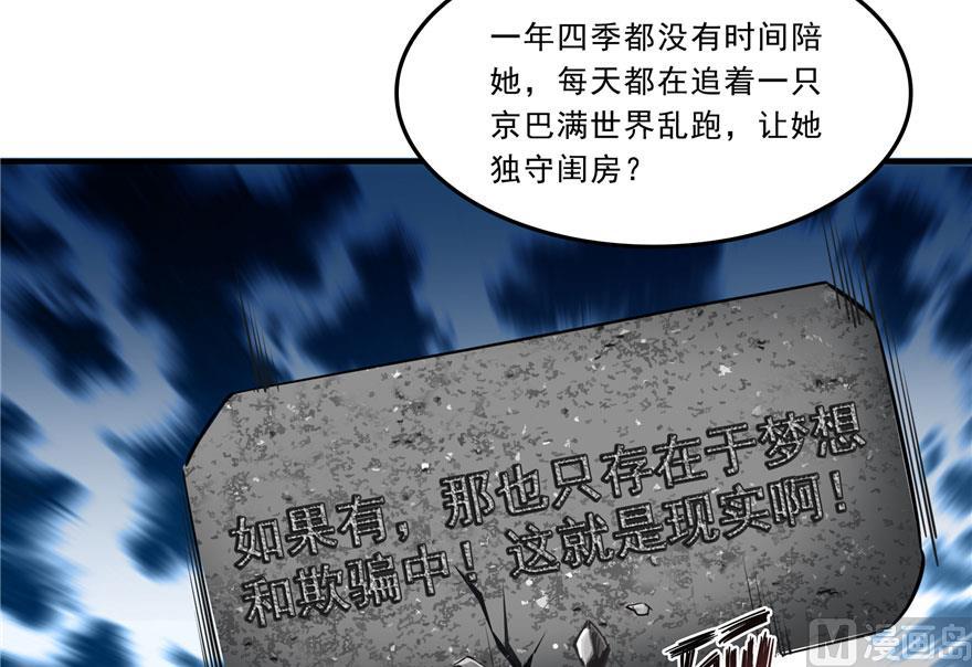 修真聊天群韩漫全集-第168话 让人嫉妒的男人无删减无遮挡章节图片 