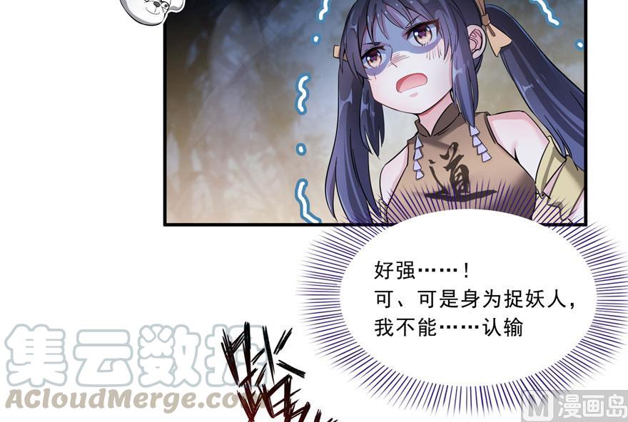 修真聊天群韩漫全集-第168话 让人嫉妒的男人无删减无遮挡章节图片 
