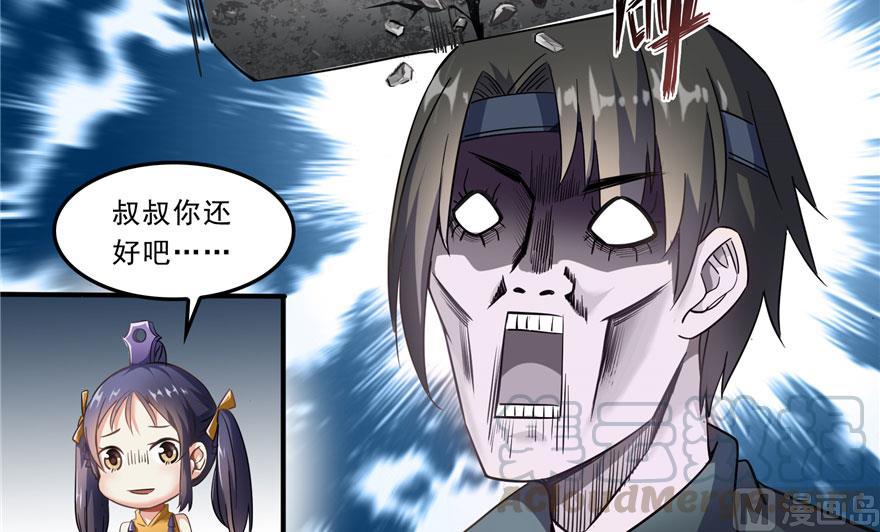 修真聊天群韩漫全集-第168话 让人嫉妒的男人无删减无遮挡章节图片 