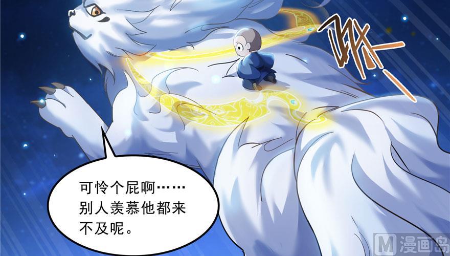 修真聊天群韩漫全集-第168话 让人嫉妒的男人无删减无遮挡章节图片 