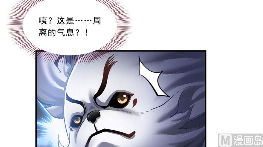 修真聊天群韩漫全集-第168话 让人嫉妒的男人无删减无遮挡章节图片 
