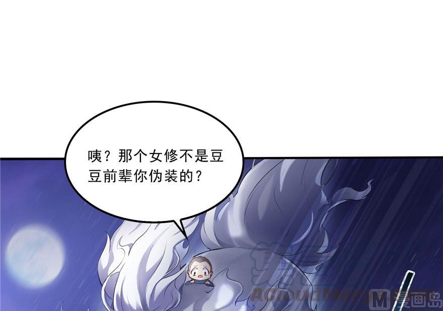 修真聊天群韩漫全集-第169话 可怕的树枝探路法无删减无遮挡章节图片 