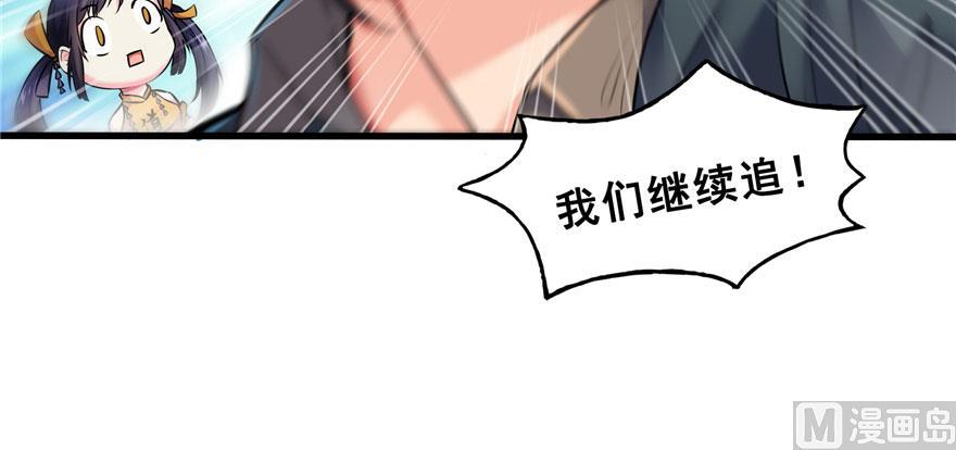 修真聊天群韩漫全集-第169话 可怕的树枝探路法无删减无遮挡章节图片 