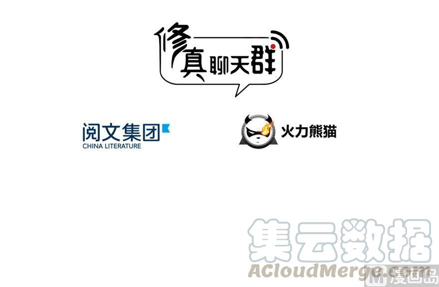 修真聊天群韩漫全集-第169话 可怕的树枝探路法无删减无遮挡章节图片 