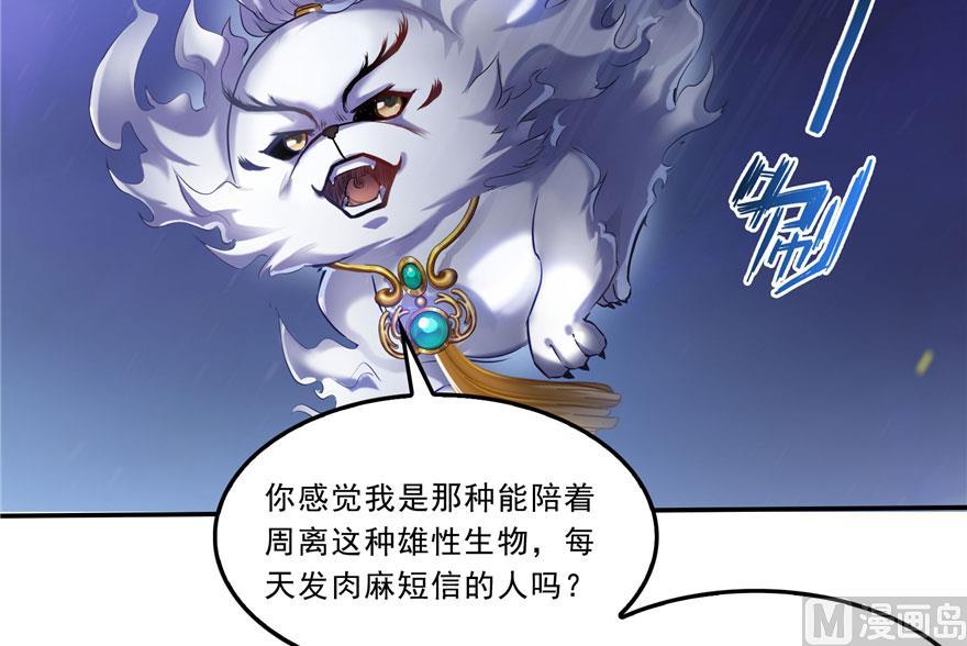修真聊天群韩漫全集-第169话 可怕的树枝探路法无删减无遮挡章节图片 