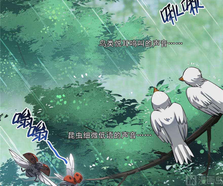 修真聊天群韩漫全集-第169话 可怕的树枝探路法无删减无遮挡章节图片 