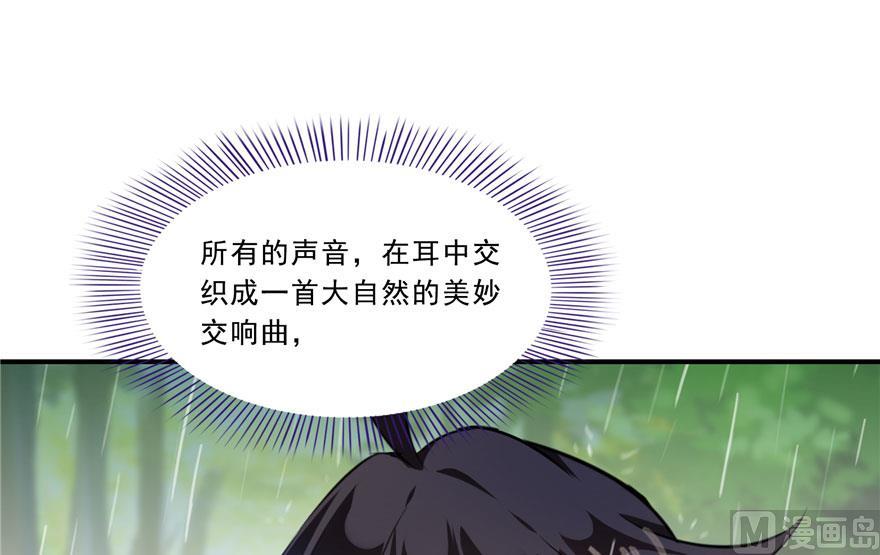 修真聊天群韩漫全集-第169话 可怕的树枝探路法无删减无遮挡章节图片 