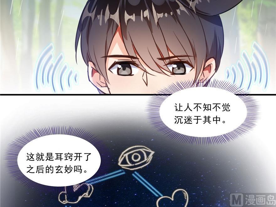 修真聊天群韩漫全集-第169话 可怕的树枝探路法无删减无遮挡章节图片 