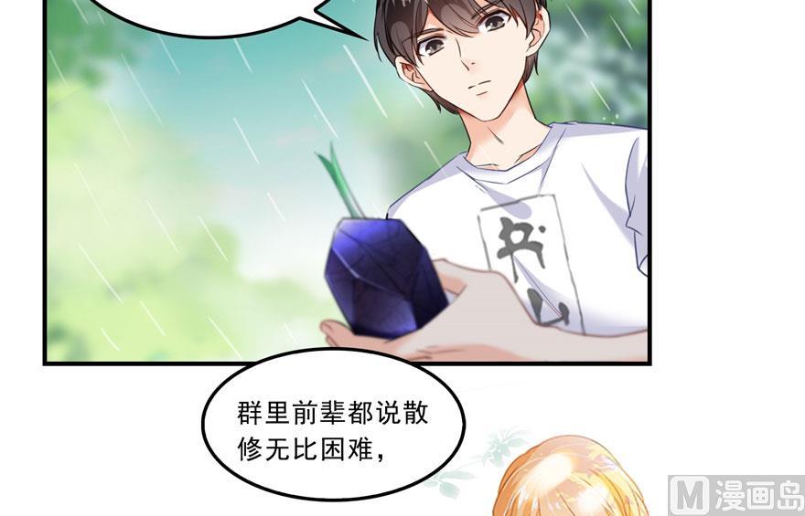 修真聊天群韩漫全集-第169话 可怕的树枝探路法无删减无遮挡章节图片 