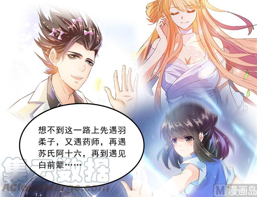 修真聊天群韩漫全集-第169话 可怕的树枝探路法无删减无遮挡章节图片 
