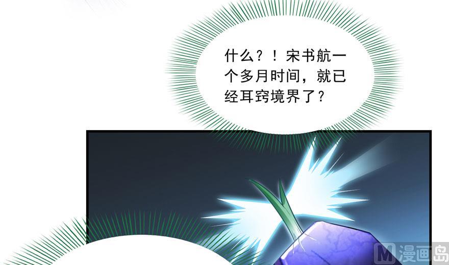 修真聊天群韩漫全集-第169话 可怕的树枝探路法无删减无遮挡章节图片 
