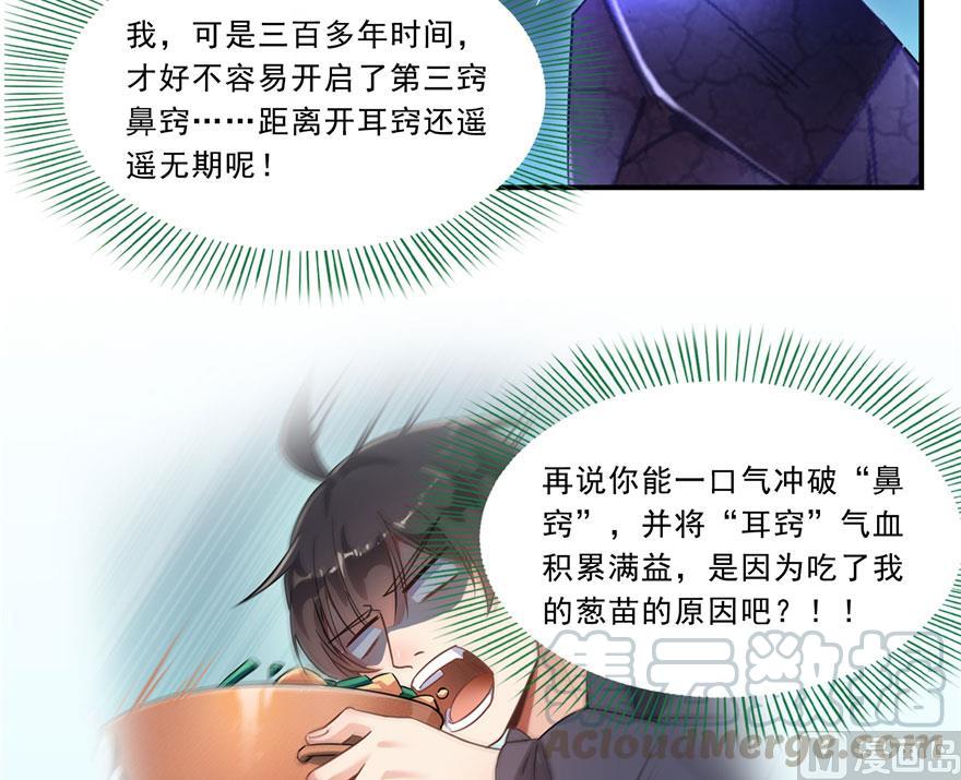 修真聊天群韩漫全集-第169话 可怕的树枝探路法无删减无遮挡章节图片 