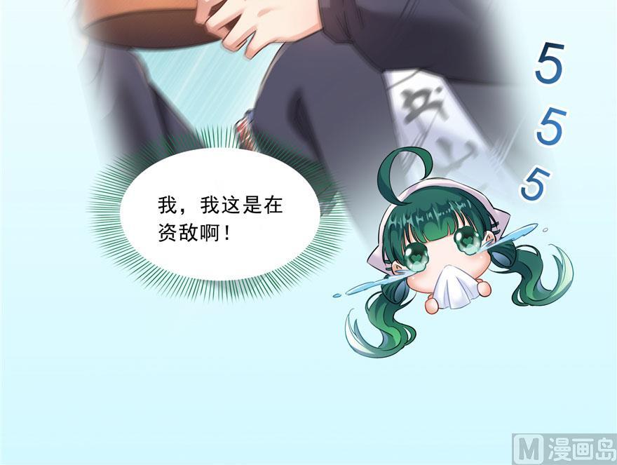 修真聊天群韩漫全集-第169话 可怕的树枝探路法无删减无遮挡章节图片 