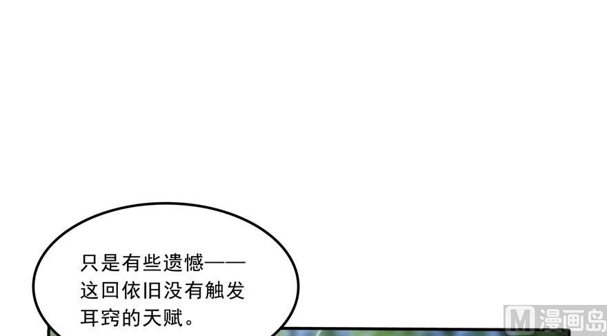 修真聊天群韩漫全集-第169话 可怕的树枝探路法无删减无遮挡章节图片 