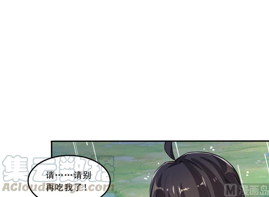 修真聊天群韩漫全集-第169话 可怕的树枝探路法无删减无遮挡章节图片 