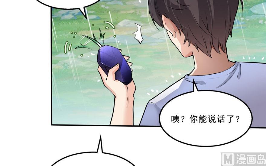 修真聊天群韩漫全集-第169话 可怕的树枝探路法无删减无遮挡章节图片 