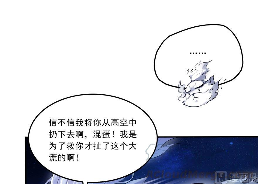 修真聊天群韩漫全集-第169话 可怕的树枝探路法无删减无遮挡章节图片 