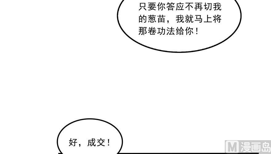 修真聊天群韩漫全集-第169话 可怕的树枝探路法无删减无遮挡章节图片 
