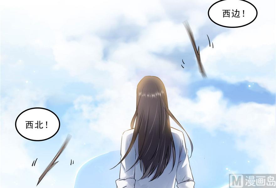 修真聊天群韩漫全集-第169话 可怕的树枝探路法无删减无遮挡章节图片 